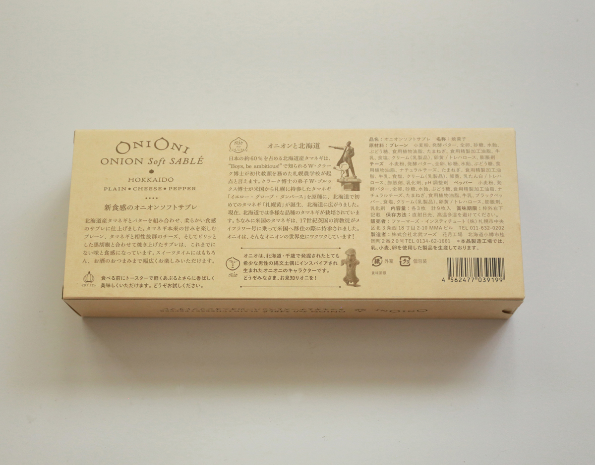 ONIONI • Onion Soft Sable